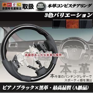 本革 コンビハンドル ステアリング モコ MG33S コンビステアリング