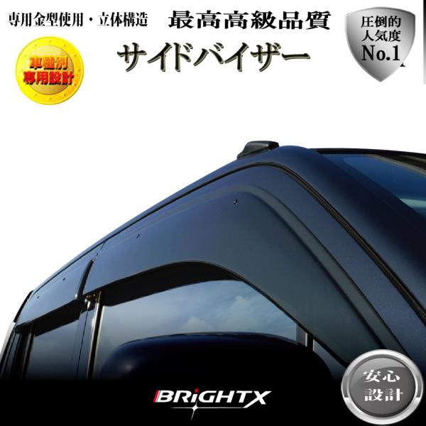 サイドバイザー 4枚セット トヨタ 現行 ヤリスクロス 型式 : MXPJ10/15・MXPB10/...