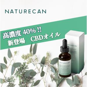クーポン発行中 NATURECAN 10％ CBDオイル 30ml CBD 3000mg 高濃度