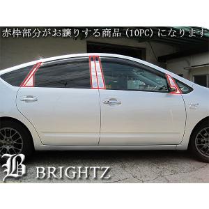 ブライツ BRIGHTZ プリウス 20系 超鏡面ステンレスブラックメッキ