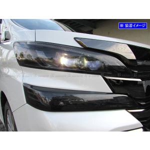 30ヴェルファイア前期 ヘッドライトカバー スモーク 【シックスセンス