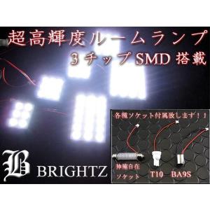 BRIGHTZ 超高輝度 LEDルームランプ 24SMD ROOM−LAMP−005｜brightz