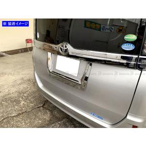 ブライツ BRIGHTZ ヴォクシー 80 85 メッキバックドアガーニッシュ