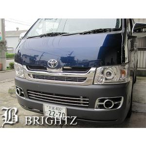 ブライツ(車) BRIGHTZ ハイエース 200 4型 5型 6型 7型 ワイド