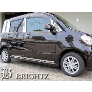 ブライツ BRIGHTZ タントエグゼカスタム L455 L465 超鏡面ステンレス