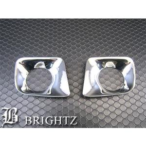 ブライツ BRIGHTZ bB QNC20 QNC21 QNC25 メッキフォグライトカバー FOG