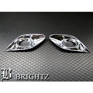 ブライツ BRIGHTZ アテンザワゴン GJ 前期 メッキフォグライトカバー A