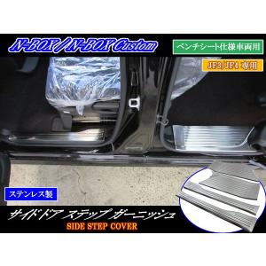 ブライツ BRIGHTZ N-BOXカスタム JF3 JF4 スモークヘッドライトカバー