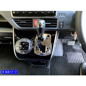 ブライツ(車) BRIGHTZ ヴォクシー 80 85 ステンレスメッキシフト