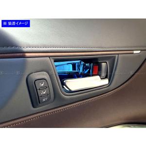 BRIGHTZ ハリアー MXUA80 MXUA85 ステレンスステンレスインナードアハンドルカバー 皿 青 ガーニッシュ ベゼル パネル フィニッシャー INS−DHC−078