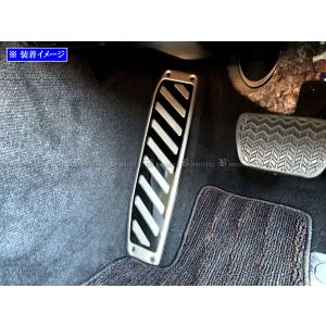 ブライツ BRIGHTZ クラウン ARS220 ステンレスフットレストカバー