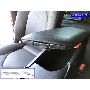 カムリ AXVH70 AXVH75 ステンレス アームレスト スイッチ カバー