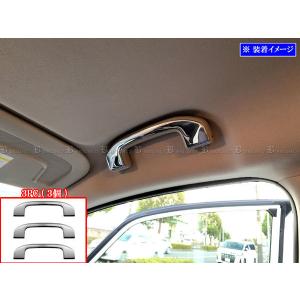 BRIGHTZ フーガ Y51 超鏡面ステンレスメッキアシストグリップカバー 3PC  INT−GRIP−010−3PC｜パーツショップ ブライツ