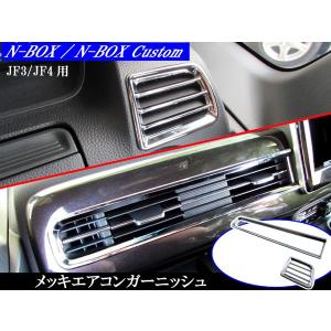 ブライツ BRIGHTZ N-BOXカスタム JF3 JF4 スモークヘッドライトカバー