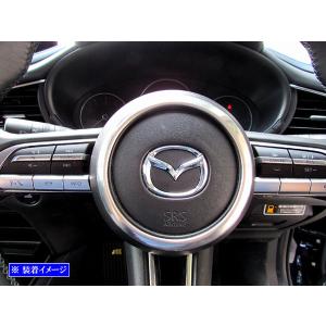 BRIGHTZ CX-30 DM ステンレスステアリングホーンリング サテンシルバー ステアリング ハンドル ガーニッシュ カバー モール INT−ETC−586
