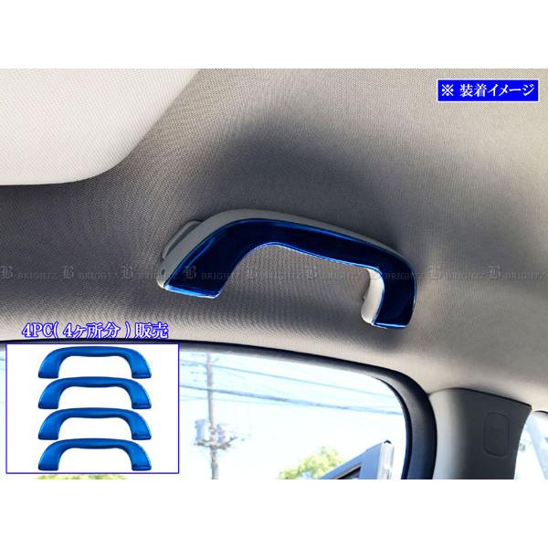 BRIGHTZ XV GT ステンレスアシストグリップカバー 青 4PC  INT−GRIP−068...