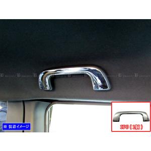BRIGHTZ ムーヴ L175S L185S 超鏡面ステンレスメッキアシストグリップカバー INT−GRIP−007−1PC｜パーツショップ ブライツ
