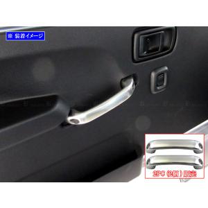 ハイゼットトラックジャンボ S500P S510P アルミ アシスト グリップ