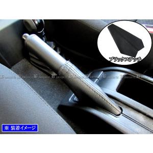 BRIGHTZ ジムニー JB64W サイドブレーキブーツカバー 黒ステッチ INT−ETC−198