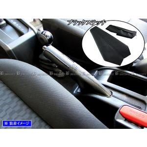 【新品未使用・即納可】レースシム用　サイドブレーキ スズキジムニー(JB64W)用パーツ 本革サイドブレーキグリップ