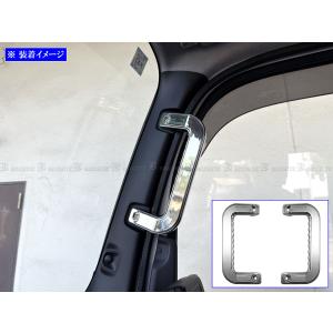 BRIGHTZ いすゞ 23エルフ メッキアシストグリップ 本体 2PC  TRUCK−S−114｜パーツショップ ブライツ