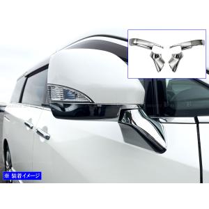 BRIGHTZ エルグランド E52 メッキドアミラーアンダーモール MIR−ETC−115