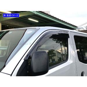日産（NISSAN） NV350キャラバン/E26系 ドアバイザー/サイドバイザー