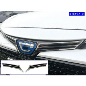 カローラスポーツ 210 NRE214H ZWE219H 超鏡面 ステンレス メッキ