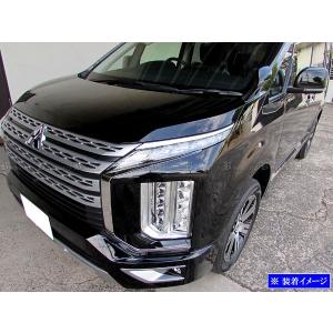 ブライツ(車) BRIGHTZ デリカD：5 CV1W スモークヘッドライト