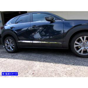 CX-30 DM8R DM8P 超鏡面 ステンレス メッキ サイド ドア モール 4PC