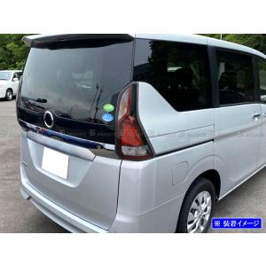 日産　C27 セレナ　後期　テールランプセット　シールド白パールセット 日産 C27 セレナ 後期 テールランプセット シールド白パールセット