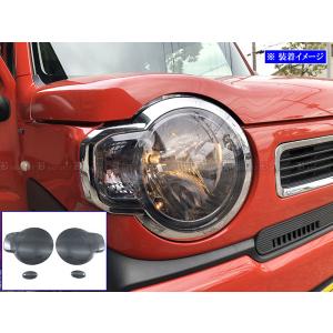 ハスラー (ZT)ヘッドランプリム(ZMV スーパーブラックパール