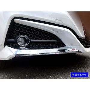BRIGHTZ クラウン ARS220 メッキフロントリップカバー FRO−LIP−032 バンパー ガーニッシュ パネル モール