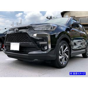 【新品未使用】トヨタ ライズ RAIZE A200A A210A ステンレス アンダーグリルカバー アクセサリー エアロパーツ メッキパーツ カスタム カスタマイズ カー用品 パーツ　ler4y ライズ A200A A210A 超鏡面 ステンレス メッキ フロント バンパー