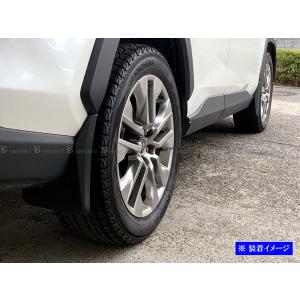 RAV4 PHV マッドガード1台分セット トヨタ純正部品 AXAP54 パーツ