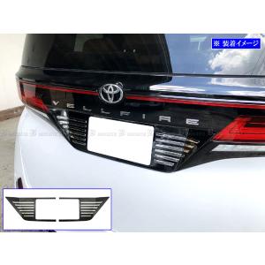 BRIGHTZ アルファードハイブリッド AAHH40W AAHH45W 超鏡面ステンレスメッキリアライセンスパネル 2PC  LICENSE−069｜パーツショップ ブライツ
