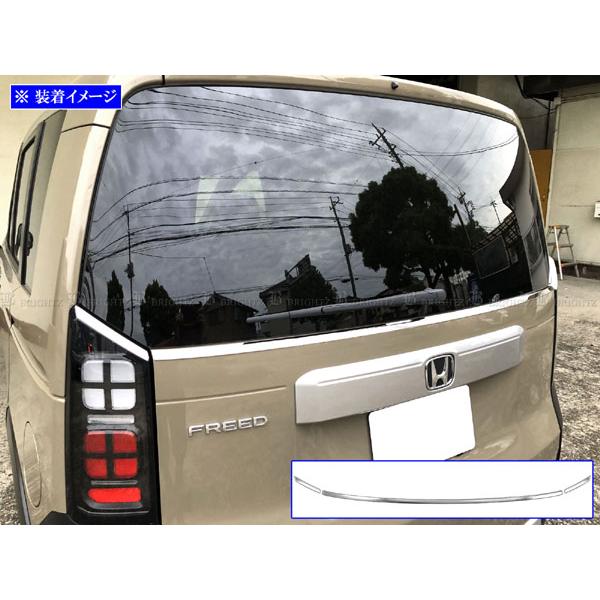 BRIGHTZ フリードクロスター GT 超鏡面ステンレスメッキバックドアウィンドウモール 3PC ...