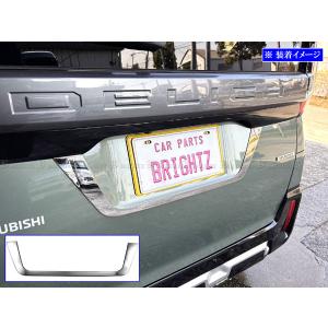 三菱（MITSUBISHI） (80UT)フロントナンバープレートフレーム(チタン調