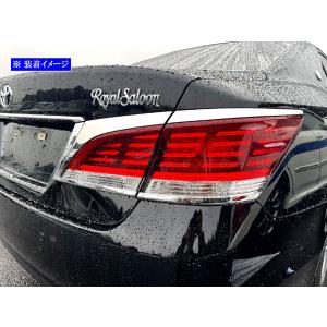 クラウン GRS210 GRS211 超鏡面 ステンレス メッキ テール ライト
