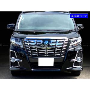 30系 アルファード フロントグリル（メッキ） 前期ノーマルグレード