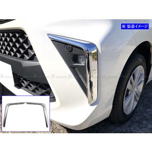 ルーミー TOYOTA トヨタ 純正 フォグランプガーニッシュ メッキ 08401