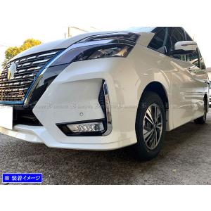 BRIGHTZ セレナ C27 後期 超鏡面ステンレスメッキフォグライトモール 2PC FRO−ETC−MID−027