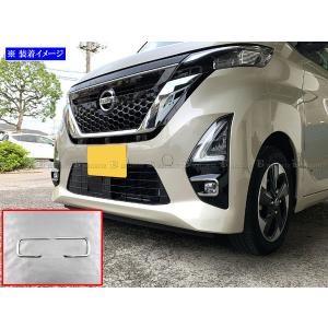 日産（NISSAN） ルークス/ROOX B44/45/47/48A 前期：純正 クローム