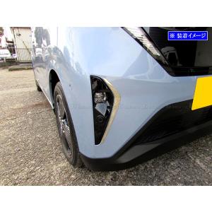 BRIGHTZ サクラ B6AW 超鏡面ステンレスメッキフォグライトモール 2PC FRO−ETC−MID−001