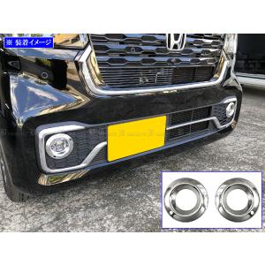 N-BOXカスタム JF5 JF6 メッキ フォグ ライト ランプ カバー モール