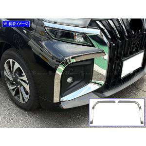 BRIGHTZ ソリオバンディット MAD7S 後期 超鏡面ステンレスメッキフォグライトサイドバンパーパネル 2PC FRO−ETC−MID−081