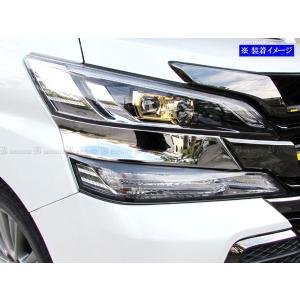 30ヴェルファイア前期 ボンネット　フード　モール　スモークメッキ ☆ トヨタ 純正 新品 ヴェルファイア30 ゴールデンアイズ フード