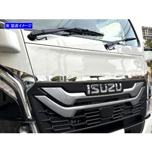 いすゞ エルフ 超鏡面 ステンレス メッキ グリル トップ フィン 外装