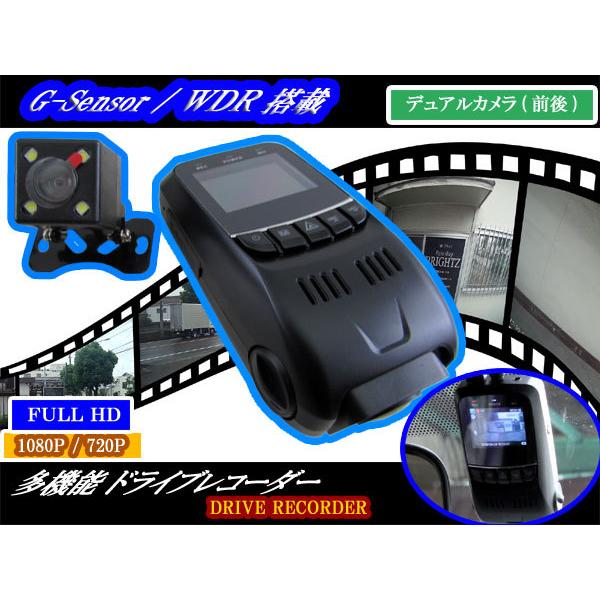 ドライブレコーダー 高画質 前後カメラ 170度広角 デュアルレンズ 1.5インチ スクリーン 防水...