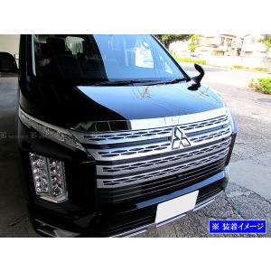 デリカD：5 CV4W CV5W ステンレス メッシュ ロア グリル カバー